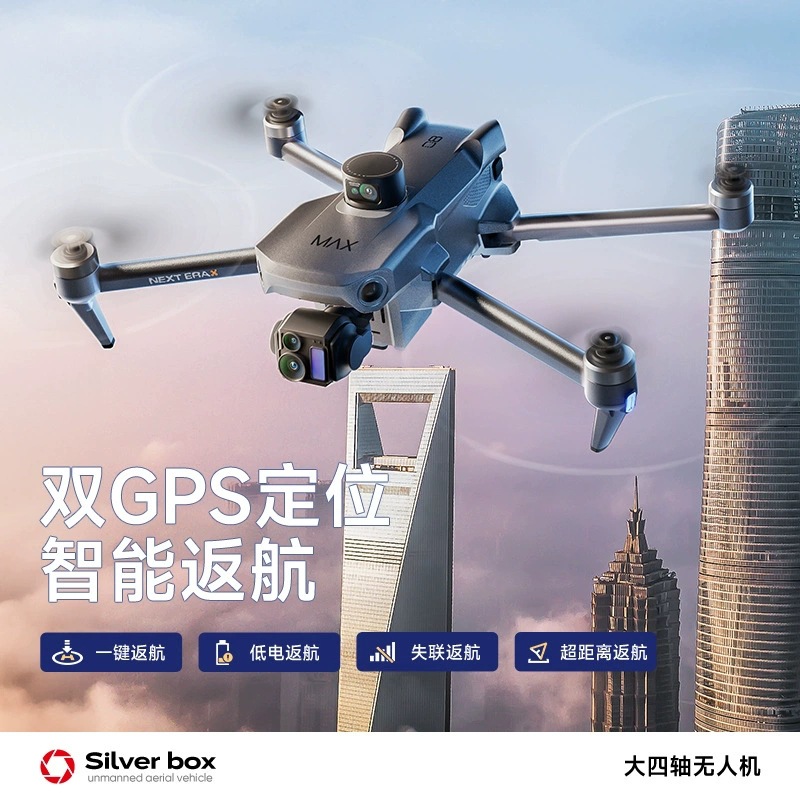シルバーボックス P7 Max ドローン 4K ウルトラHD - Drone Cinematic のレビューと価格